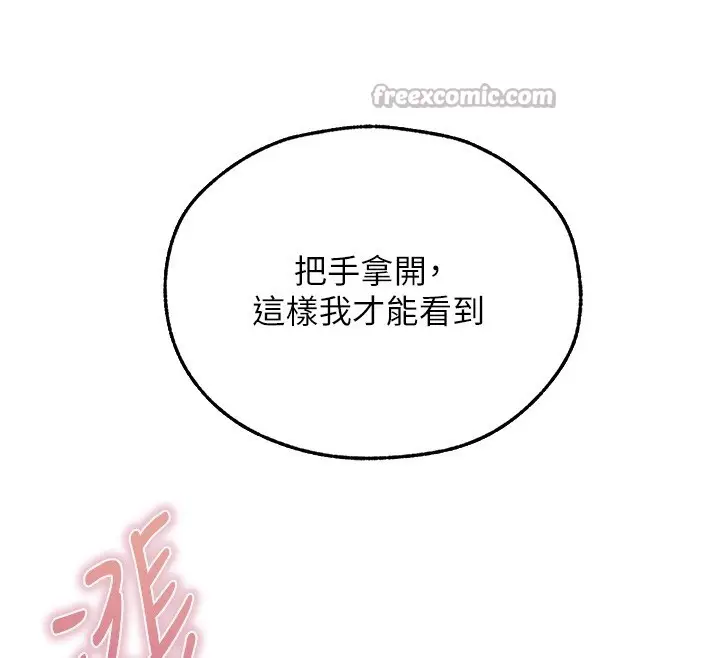漫画《异界猎妻人》第114话第56张图