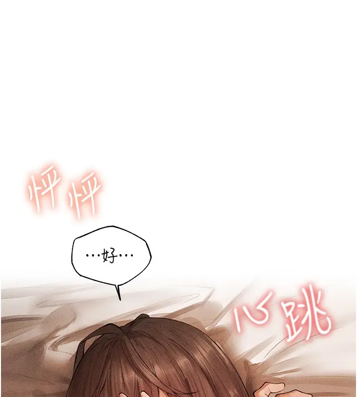 漫画《异界猎妻人》第114话第60张图