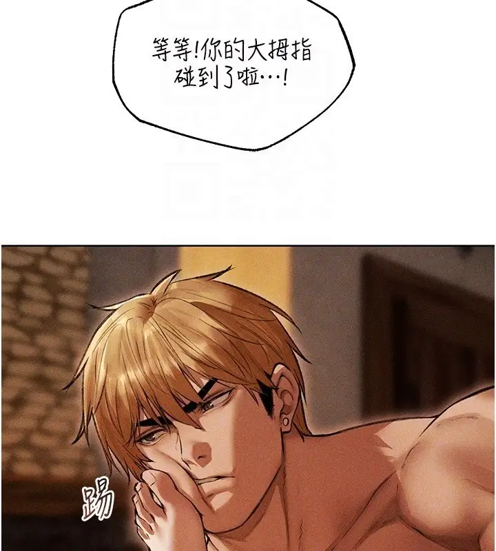 漫画《异界猎妻人》第114话第66张图