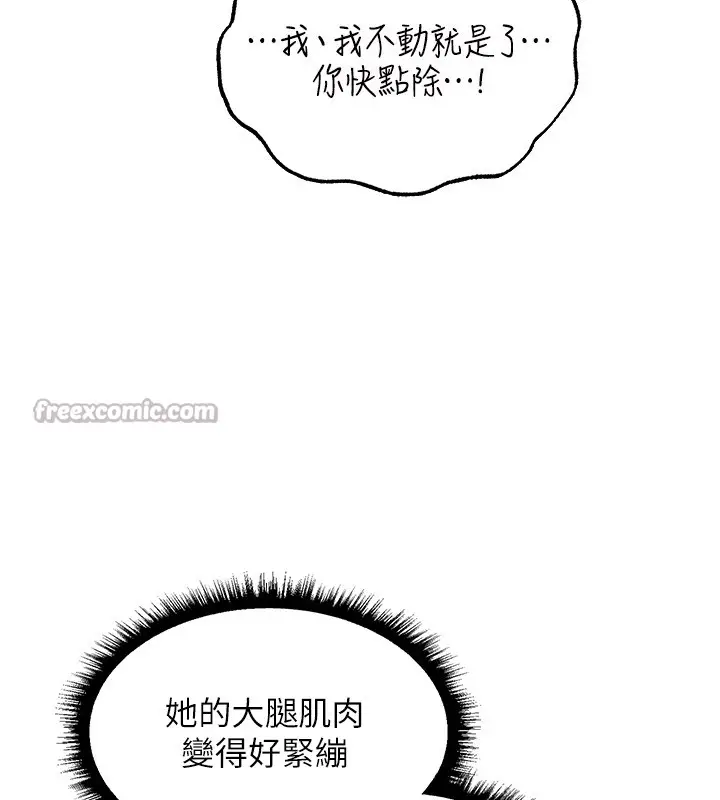 漫画《异界猎妻人》第114话第70张图