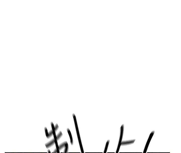 漫画《异界猎妻人》第114话第75张图