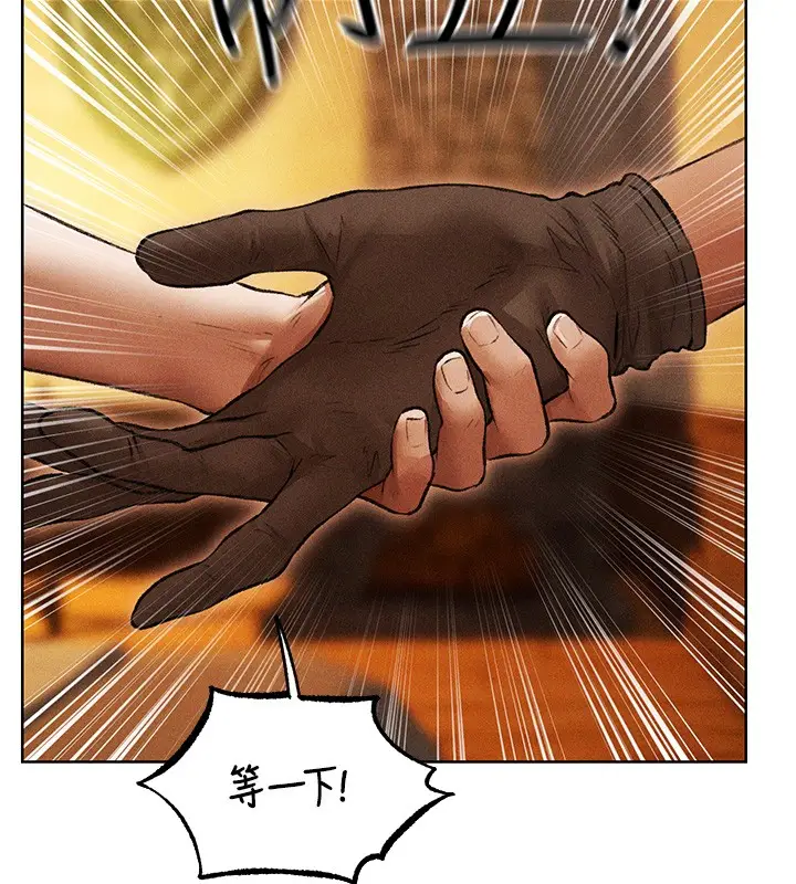 漫画《异界猎妻人》第114话第76张图