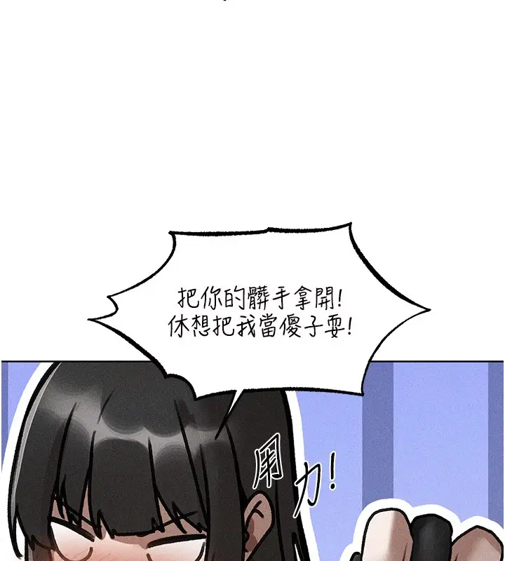漫画《异界猎妻人》第114话第77张图