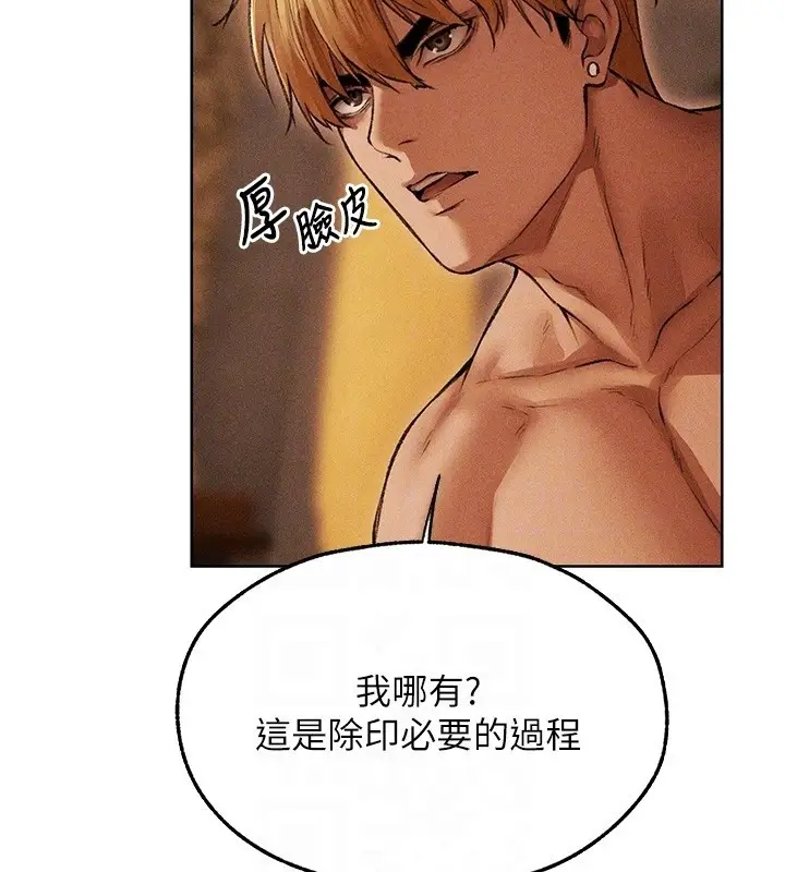 漫画《异界猎妻人》第114话第80张图