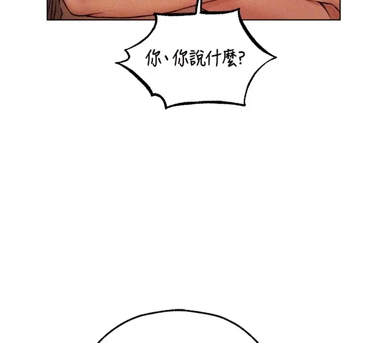 漫画《异界猎妻人》第114话第83张图