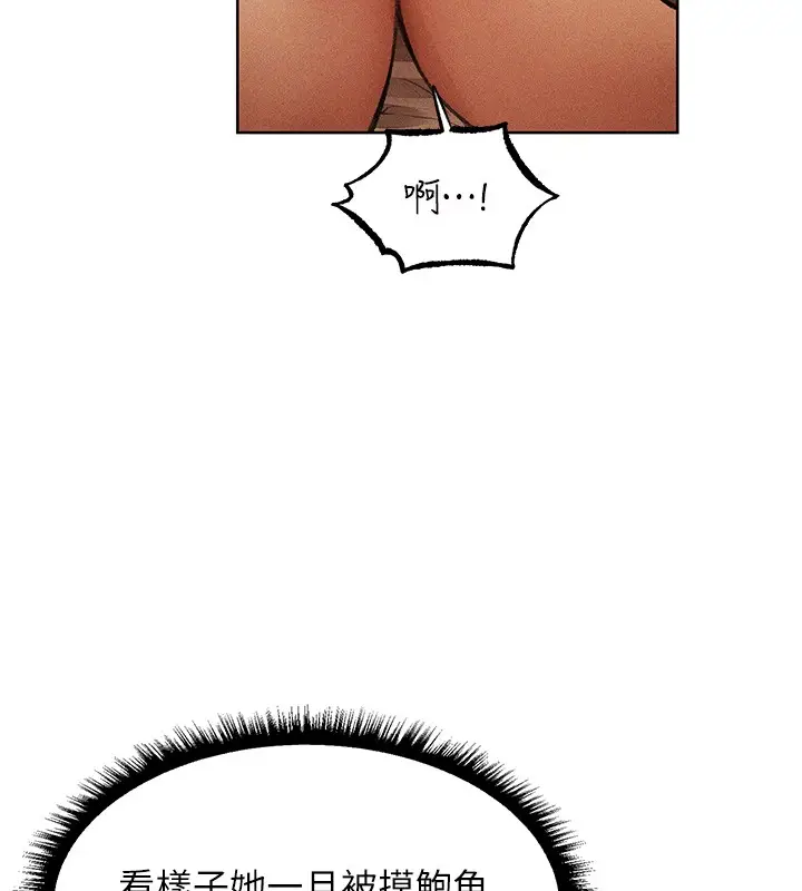 漫画《异界猎妻人》第114话第85张图