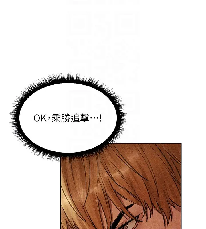漫画《异界猎妻人》第114话第89张图