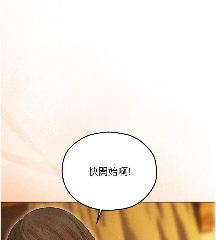 漫画《异界猎妻人》第114话第9张图