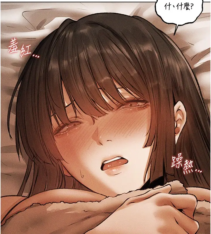漫画《异界猎妻人》第114话第92张图