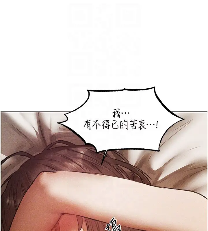 漫画《异界猎妻人》第114话第96张图
