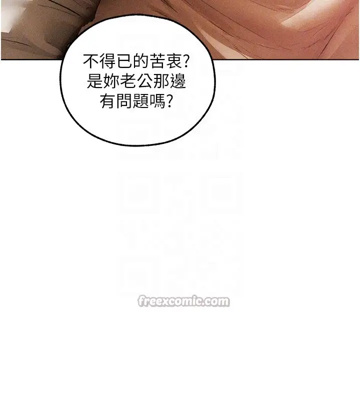漫画《异界猎妻人》第114话第98张图
