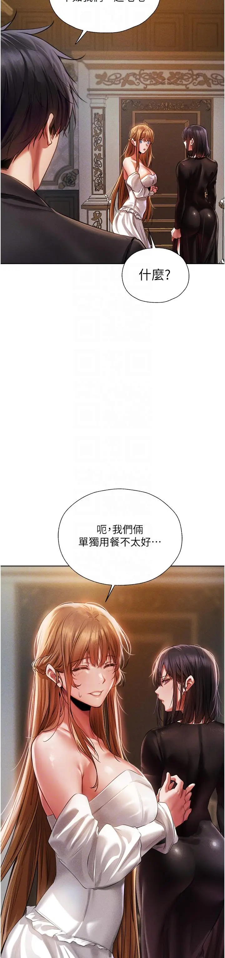 漫画《异界猎妻人》第14话第17张图