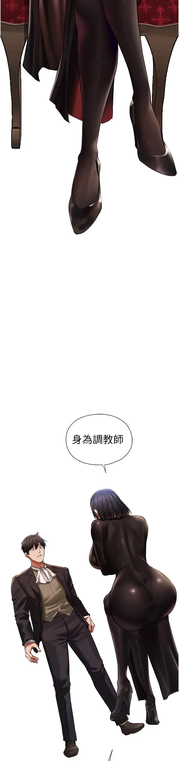 漫画《异界猎妻人》第14话第2张图
