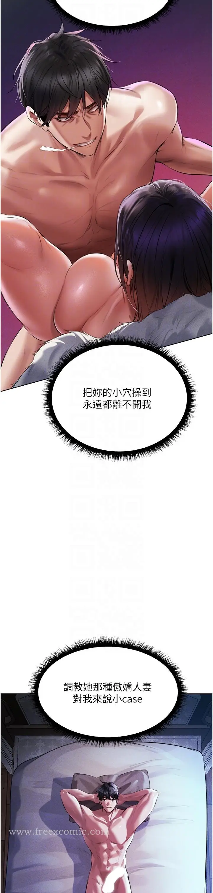 漫画《异界猎妻人》第14话第21张图