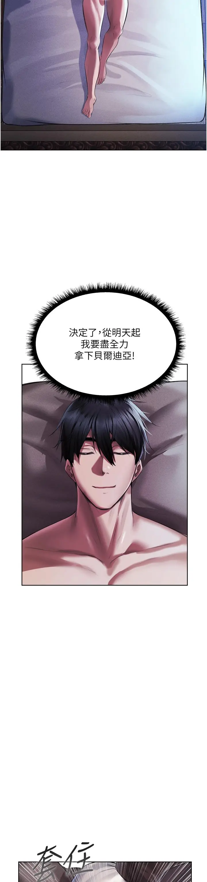 漫画《异界猎妻人》第14话第22张图