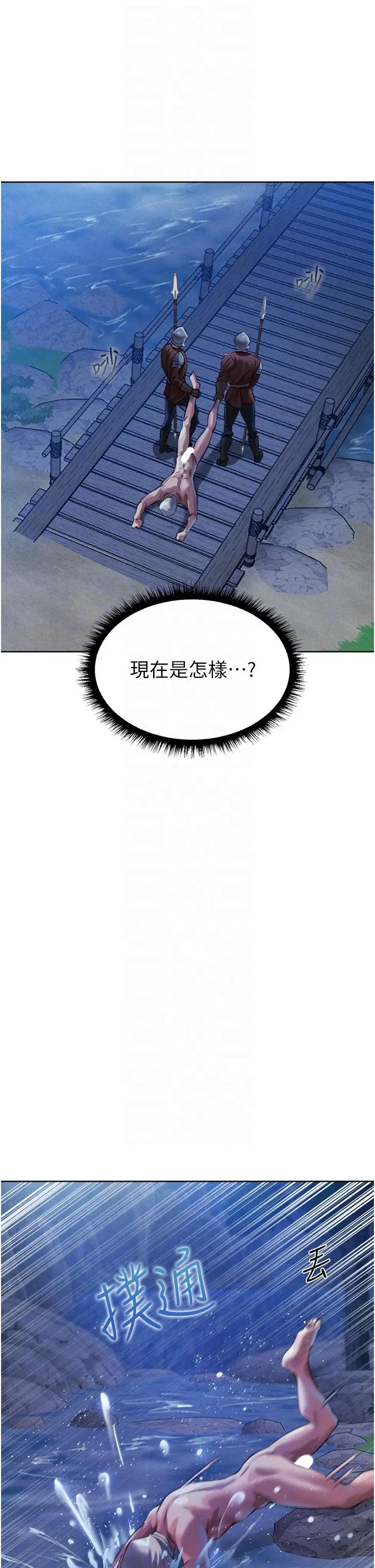 漫画《异界猎妻人》第14话第25张图