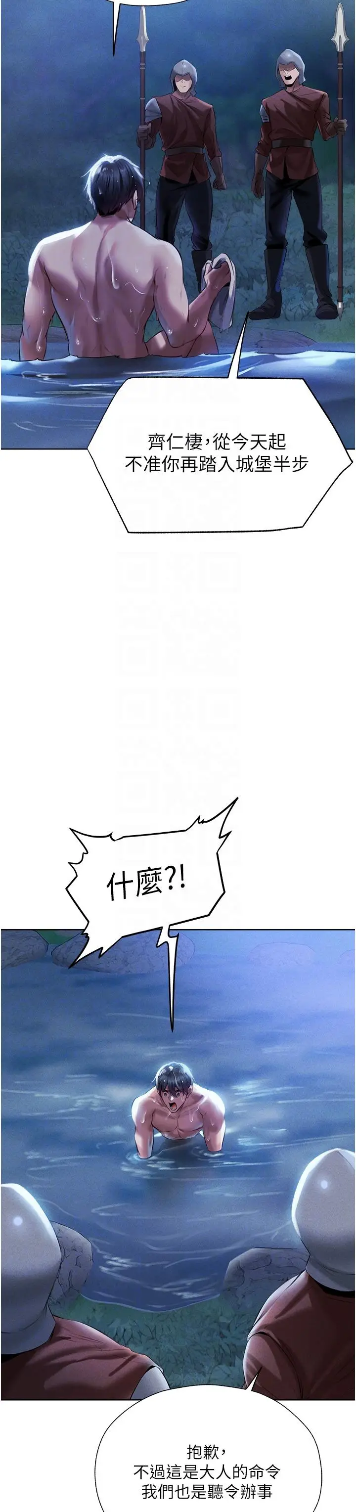 漫画《异界猎妻人》第14话第27张图