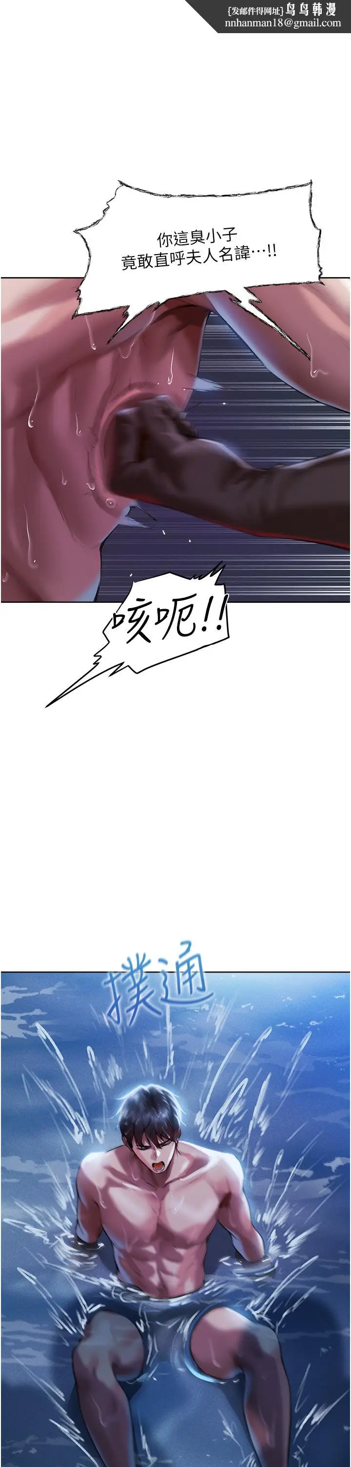 漫画《异界猎妻人》第14话第30张图