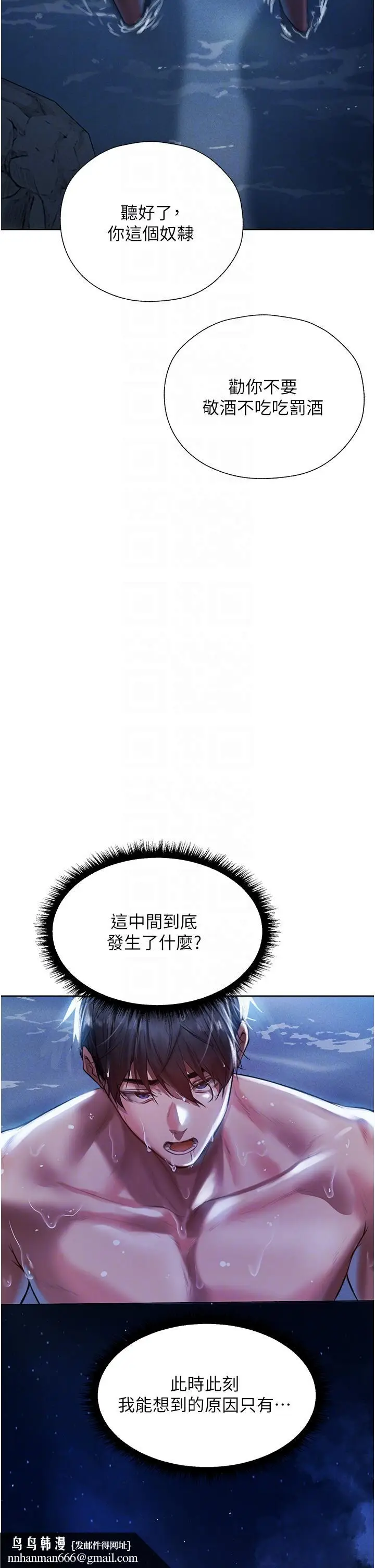 漫画《异界猎妻人》第14话第31张图