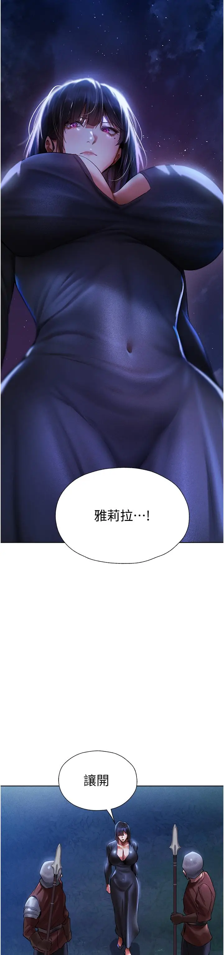 漫画《异界猎妻人》第14话第32张图