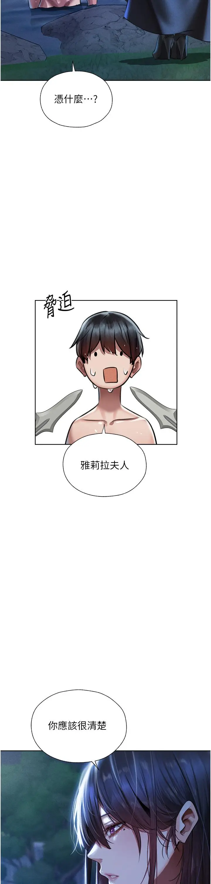 漫画《异界猎妻人》第14话第36张图