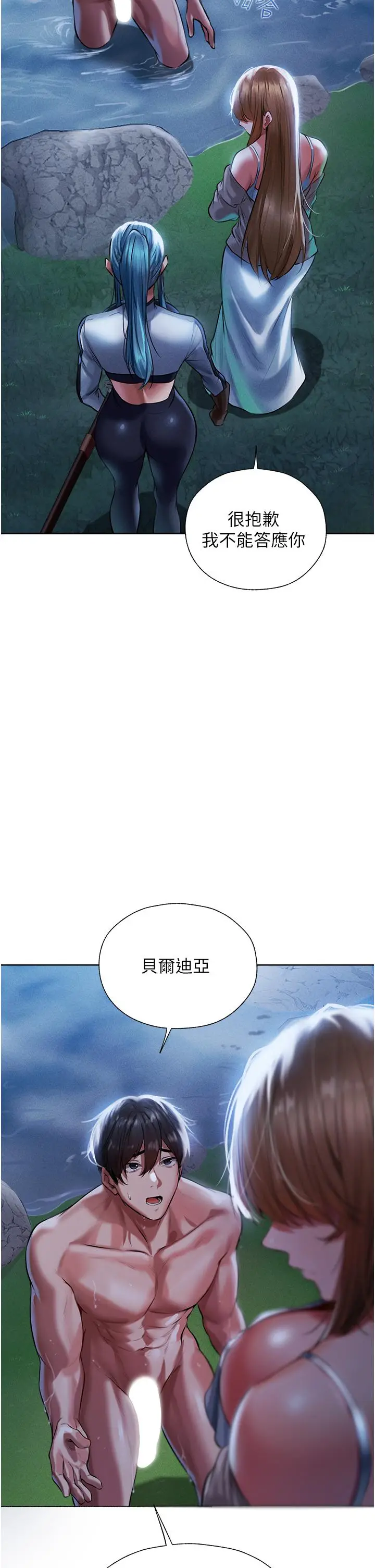 漫画《异界猎妻人》第14话第41张图