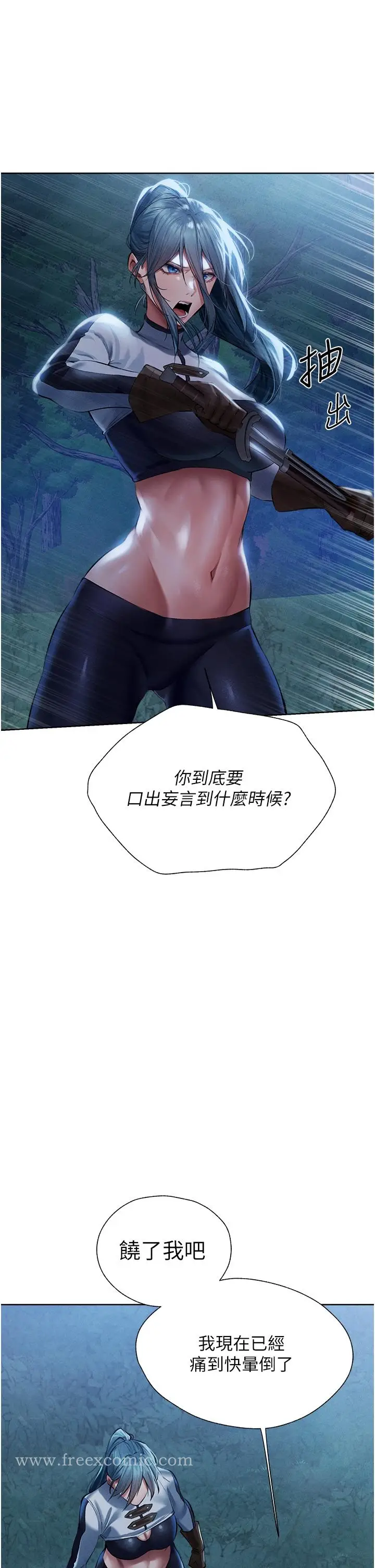 漫画《异界猎妻人》第14话第50张图