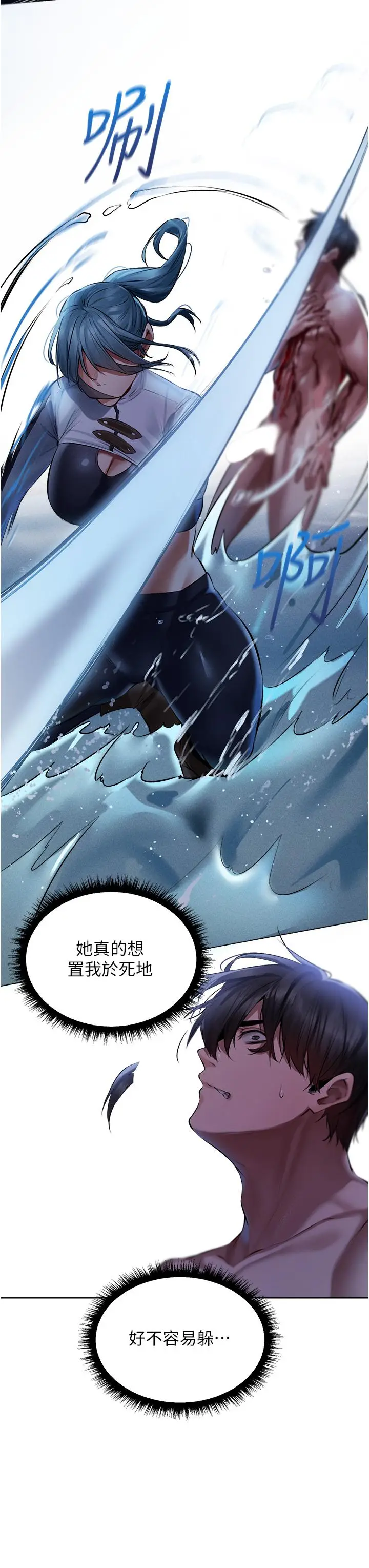 漫画《异界猎妻人》第14话第52张图