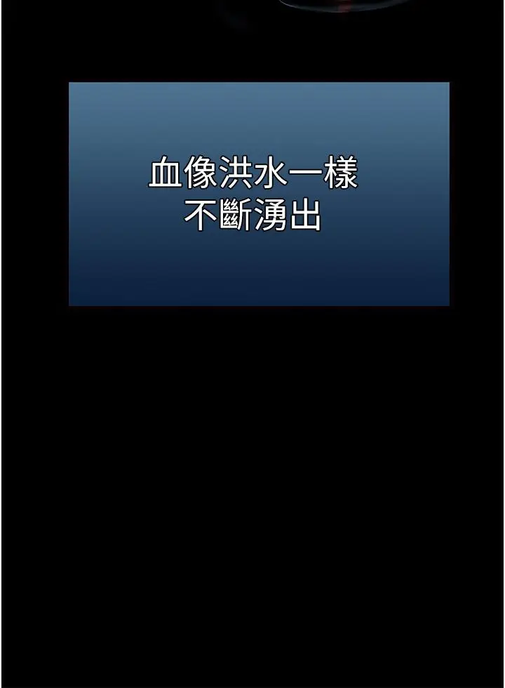 漫画《异界猎妻人》第14话第54张图