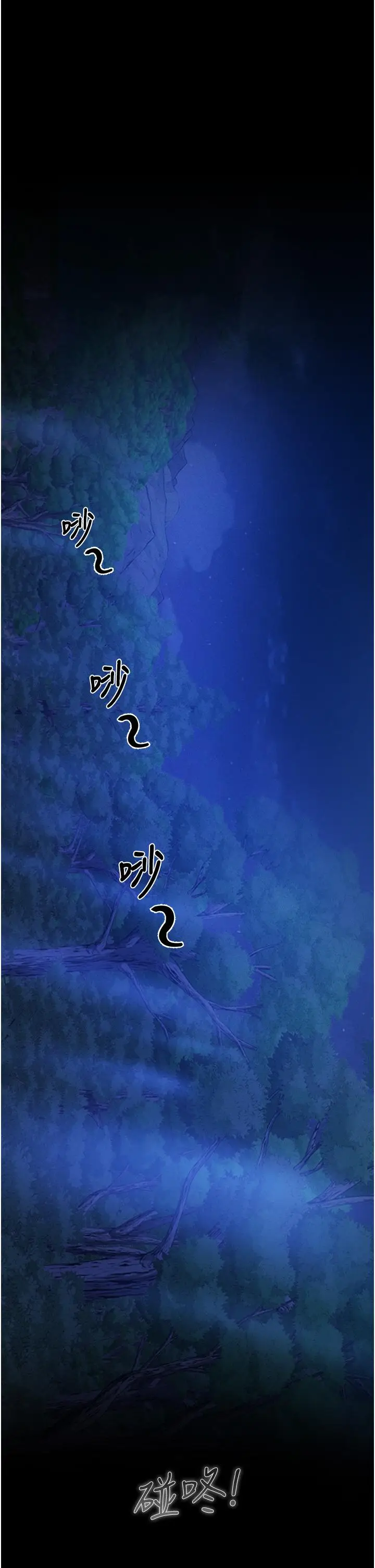 漫画《异界猎妻人》第14话第56张图