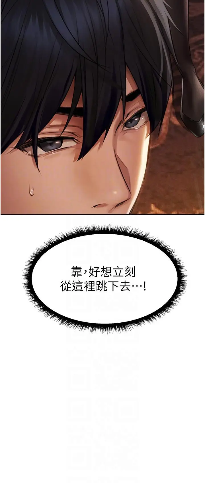漫画《异界猎妻人》第14话第9张图