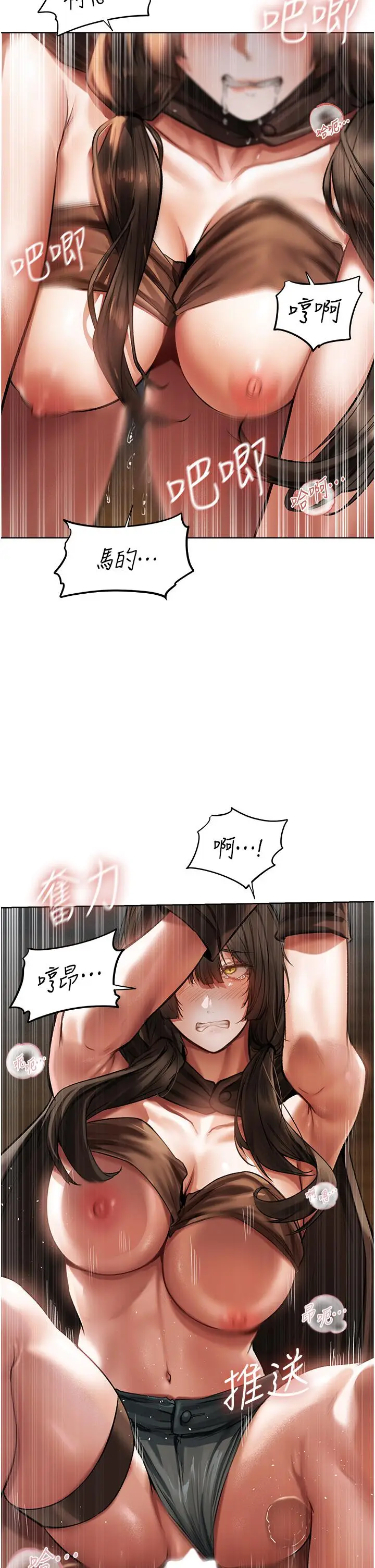 漫画《异界猎妻人》第17话第11张图