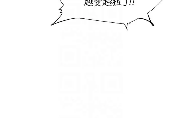 漫画《异界猎妻人》第17话第18张图