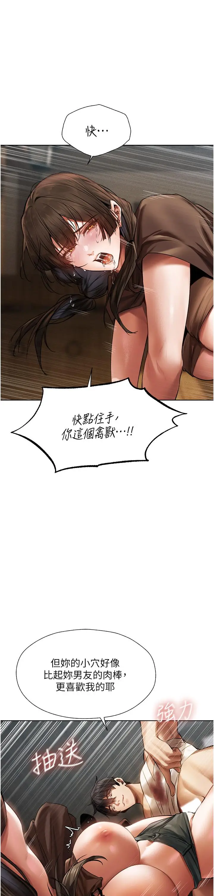 漫画《异界猎妻人》第17话第19张图