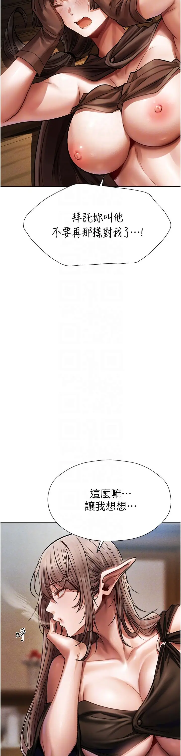 漫画《异界猎妻人》第17话第28张图