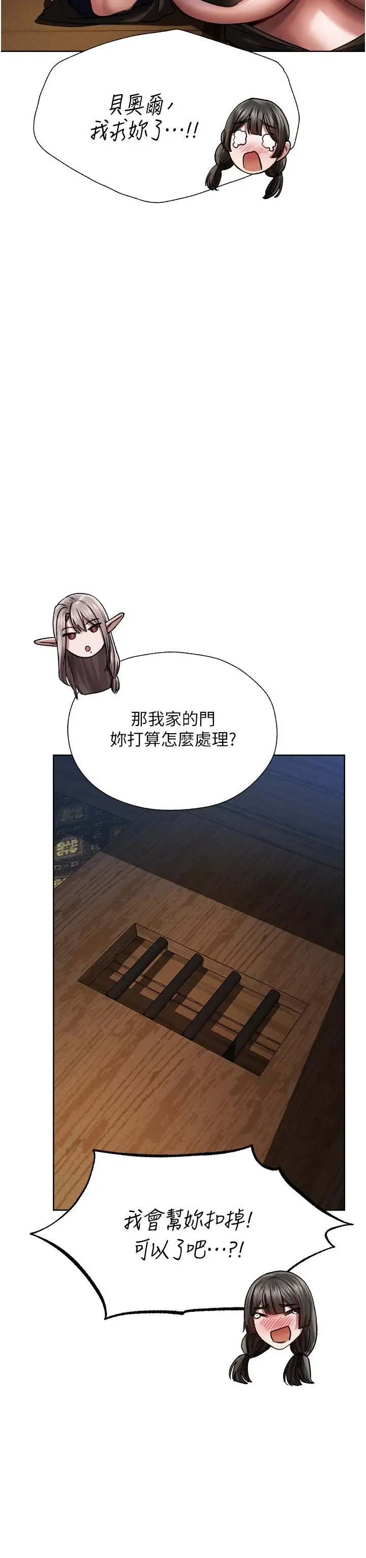 漫画《异界猎妻人》第17话第29张图