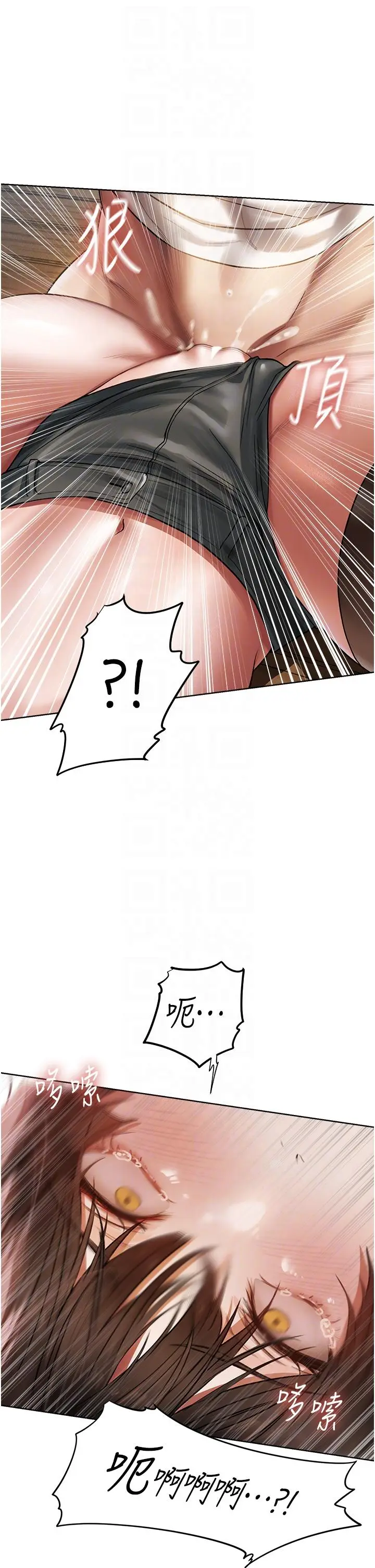 漫画《异界猎妻人》第17话第32张图