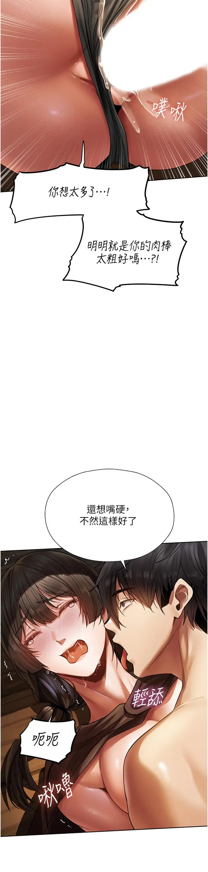 漫画《异界猎妻人》第17话第35张图