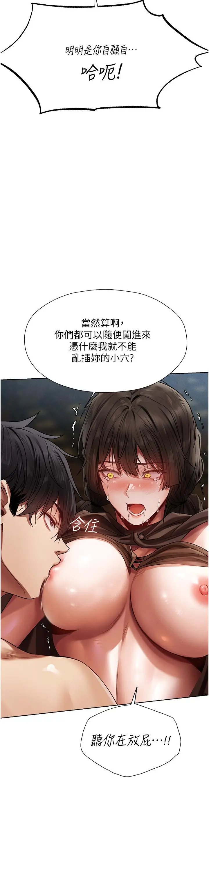 漫画《异界猎妻人》第17话第39张图