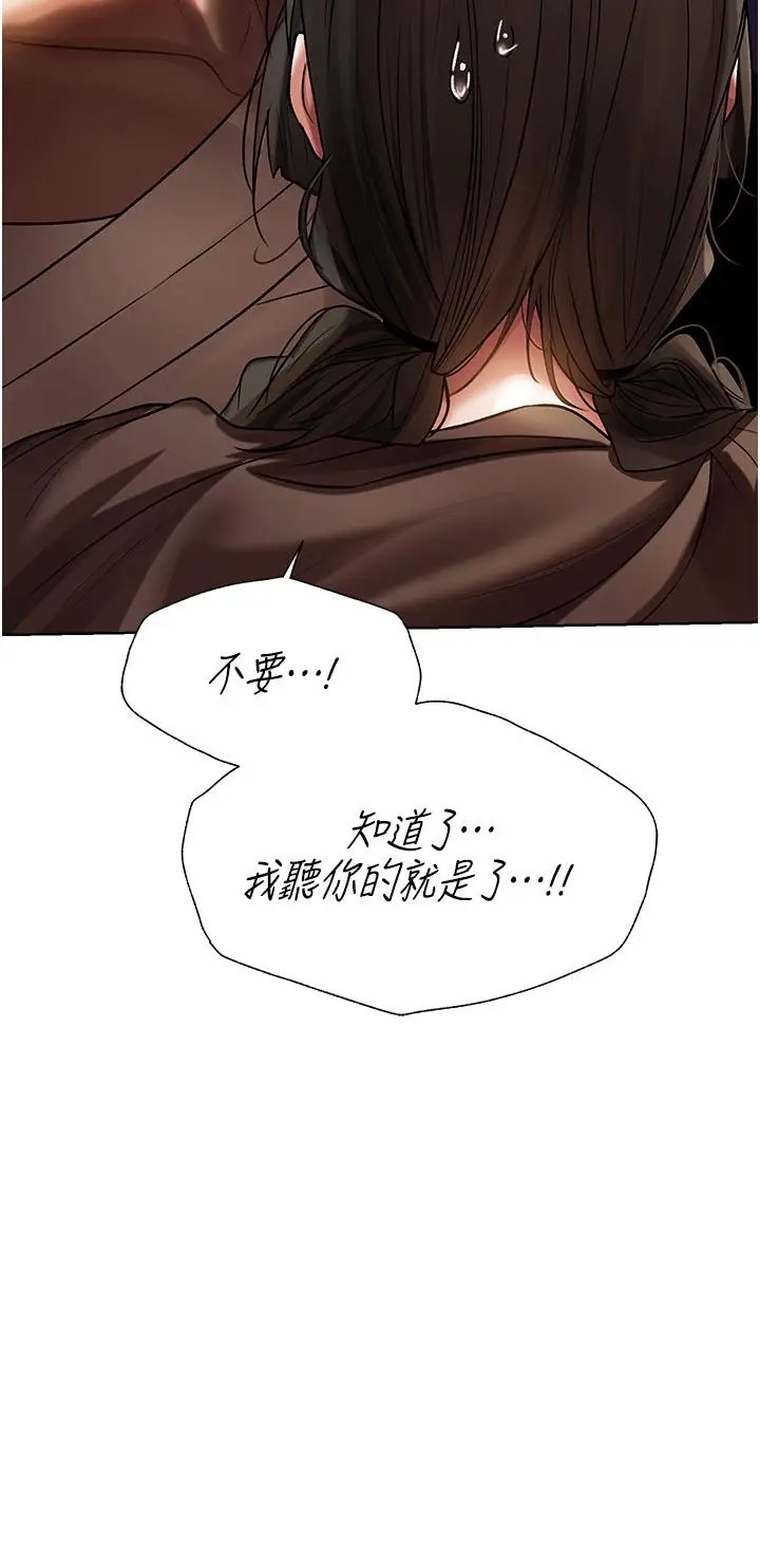 漫画《异界猎妻人》第17话第41张图