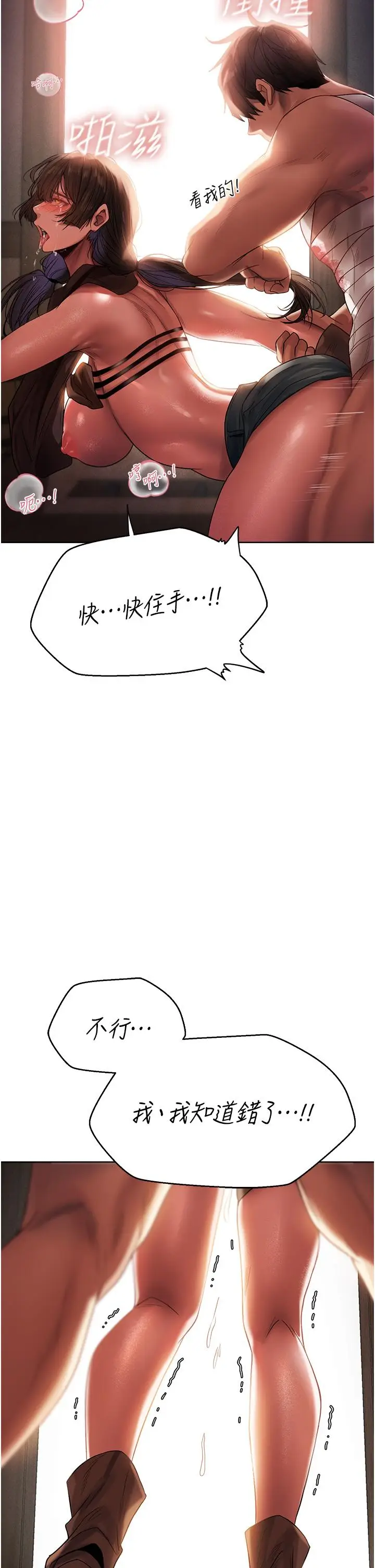 漫画《异界猎妻人》第17话第50张图