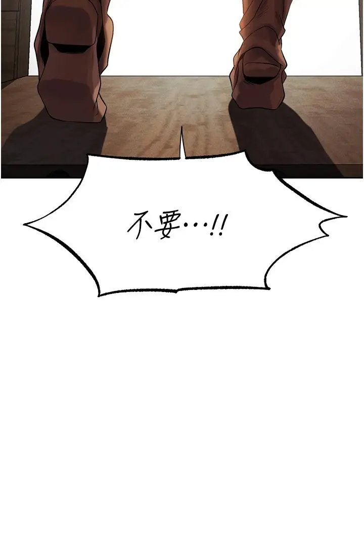 漫画《异界猎妻人》第17话第51张图
