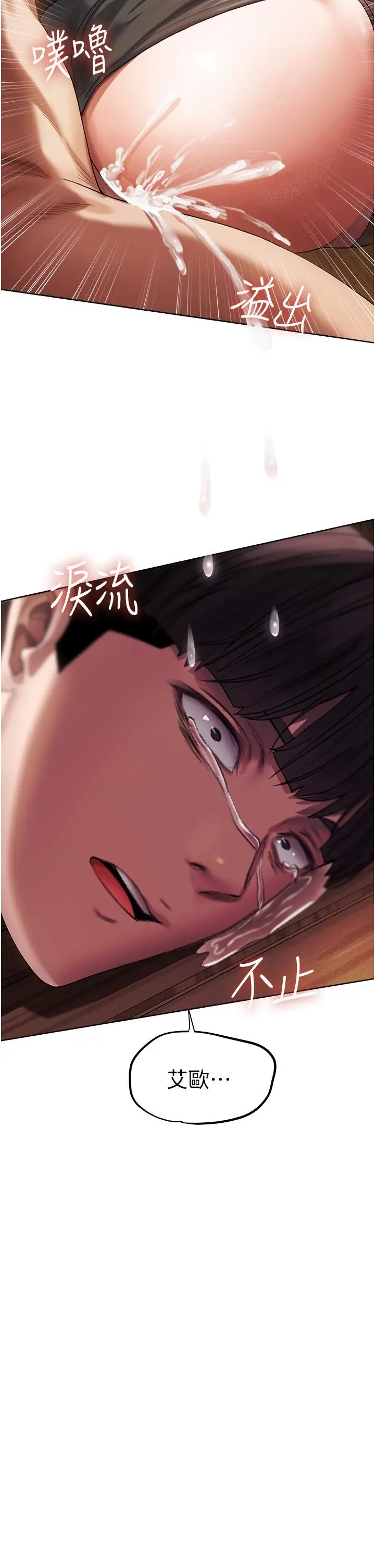 漫画《异界猎妻人》第17话第58张图
