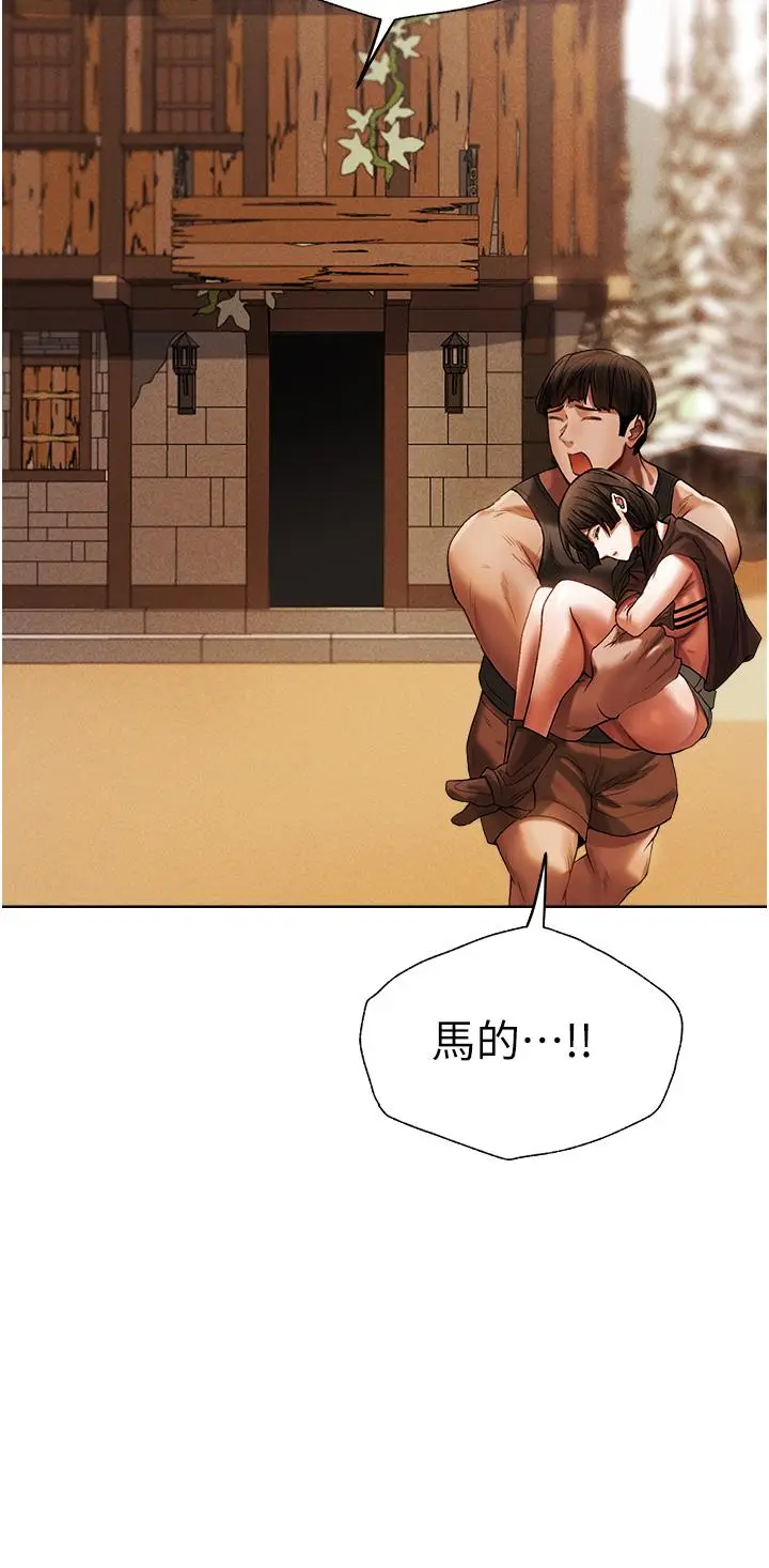 漫画《异界猎妻人》第17话第61张图