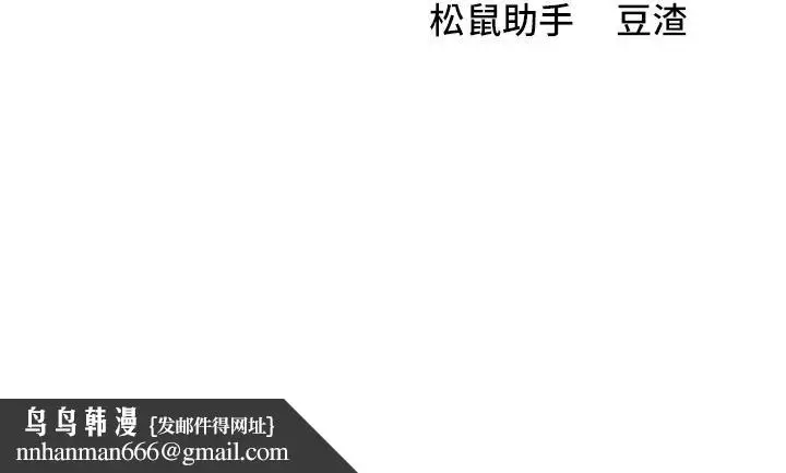 漫画《异界猎妻人》第17话第65张图