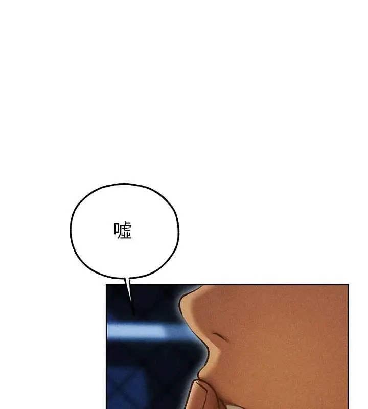 漫画《异界猎妻人》第112话第104张图