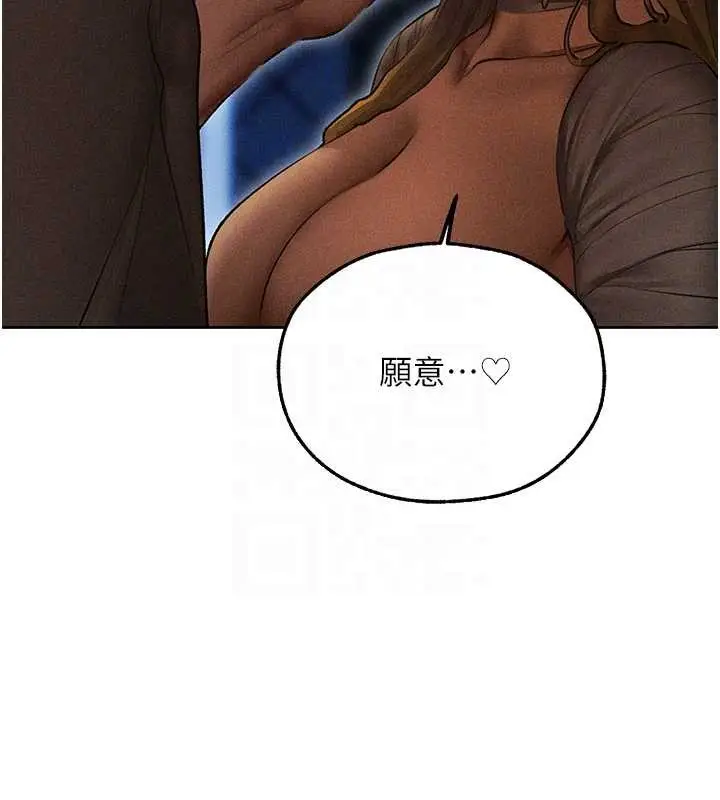 漫画《异界猎妻人》第112话第108张图