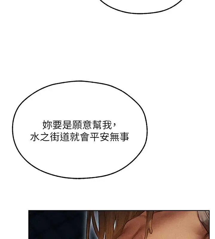 漫画《异界猎妻人》第112话第111张图