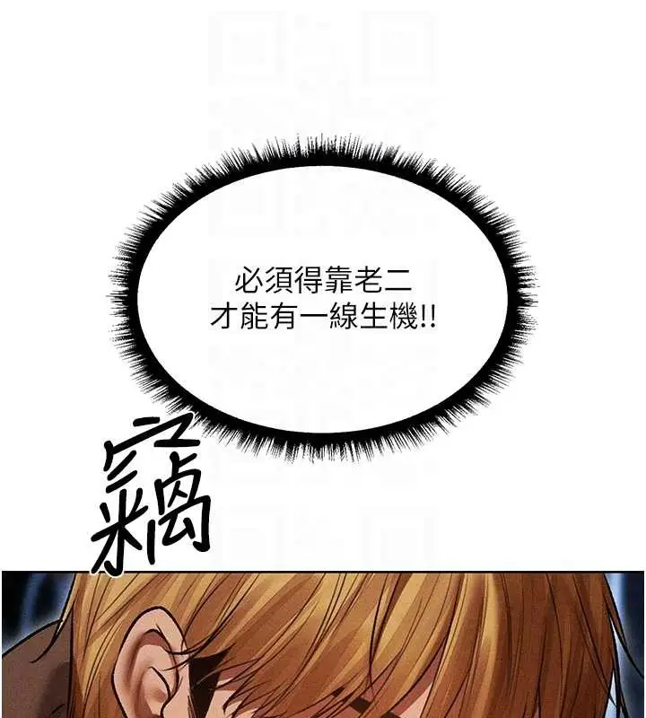 漫画《异界猎妻人》第112话第114张图