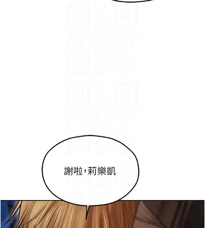 漫画《异界猎妻人》第112话第122张图